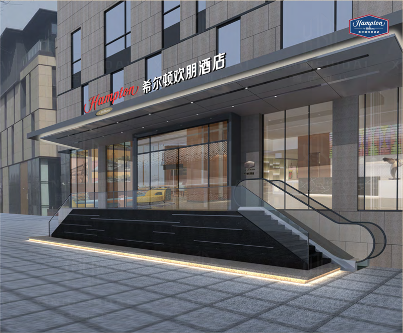 希尔顿欢朋酒店